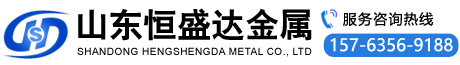 紫銅棒廠(chǎng)家|紫銅排|紫銅管廠(chǎng)家|紫銅板價(jià)格_山東恒盛達(dá)金屬有限公司